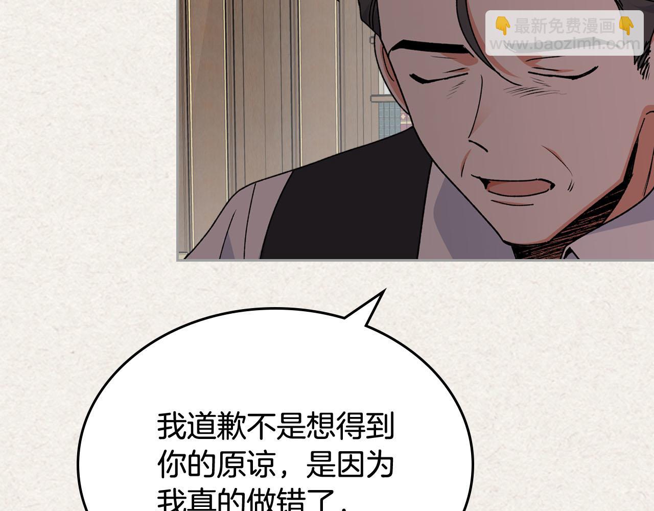 毒皇妃也有可愛閨蜜？ - 第65話 看清渣男真面目(1/3) - 1