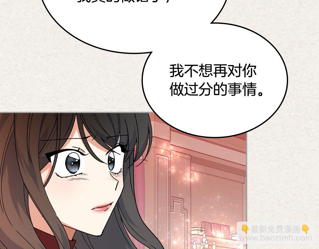 毒皇妃也有可愛閨蜜？ - 第65話 看清渣男真面目(1/3) - 2