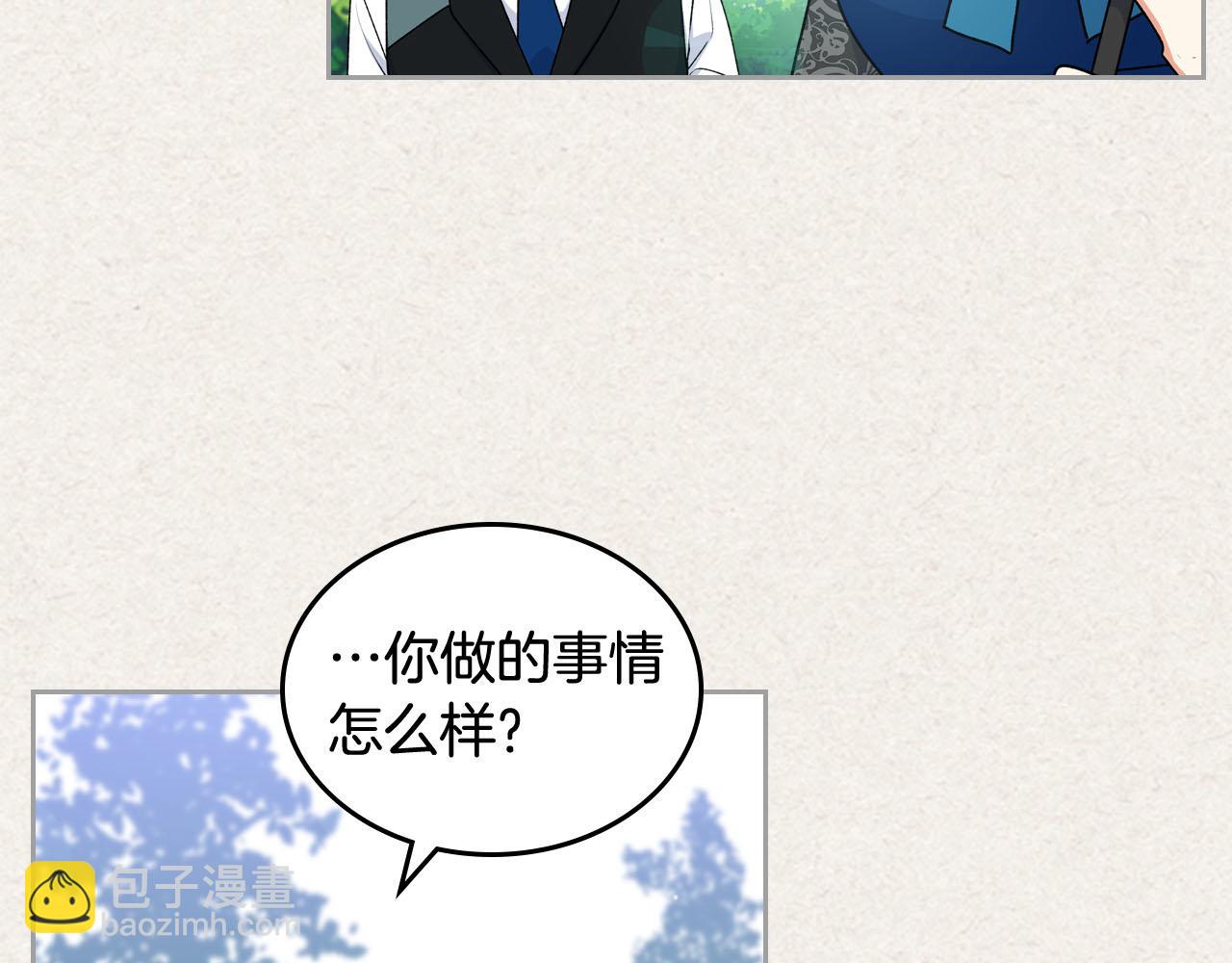 毒皇妃也有可愛閨蜜？ - 第65話 看清渣男真面目(1/3) - 2