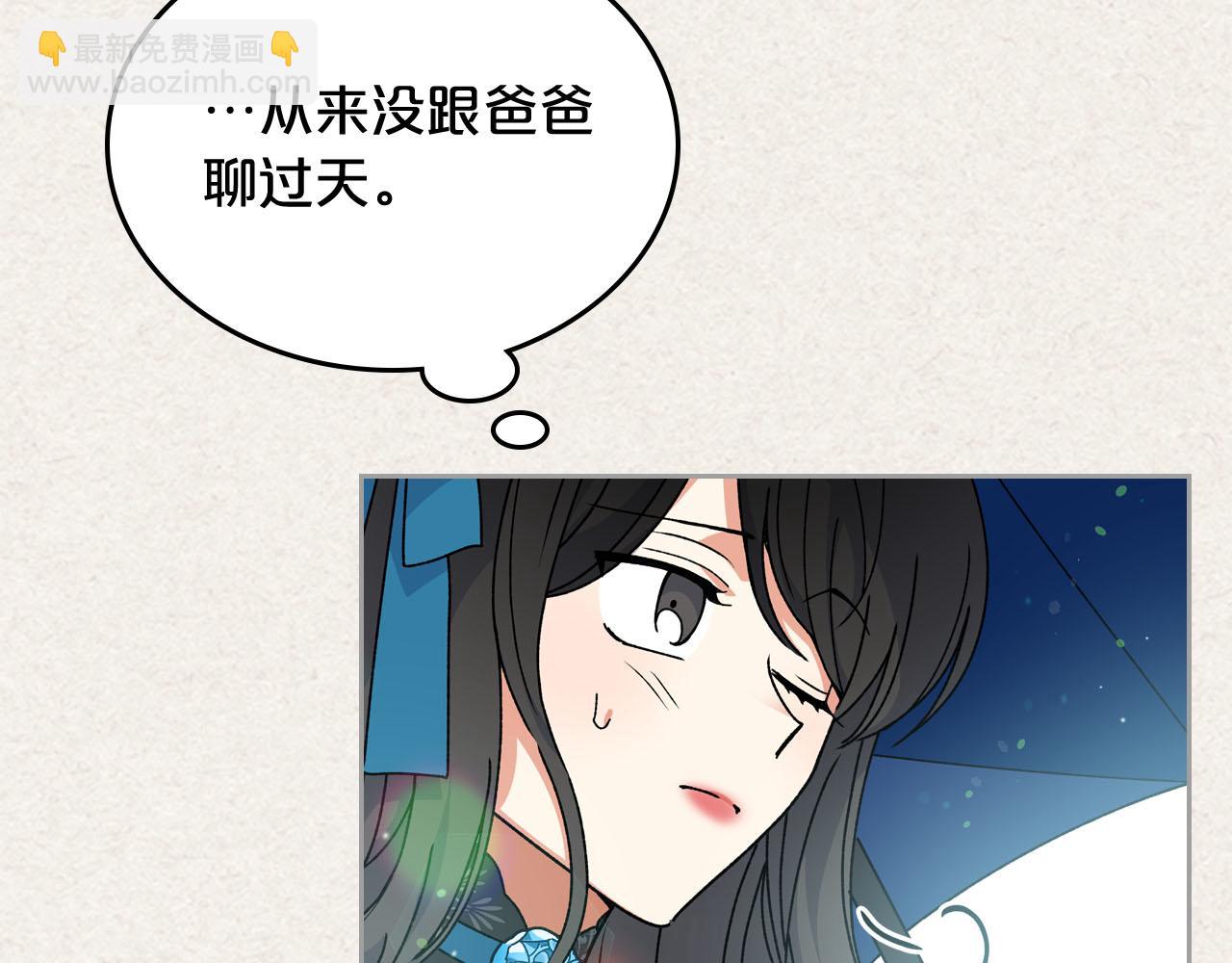 毒皇妃也有可愛閨蜜？ - 第65話 看清渣男真面目(1/3) - 4