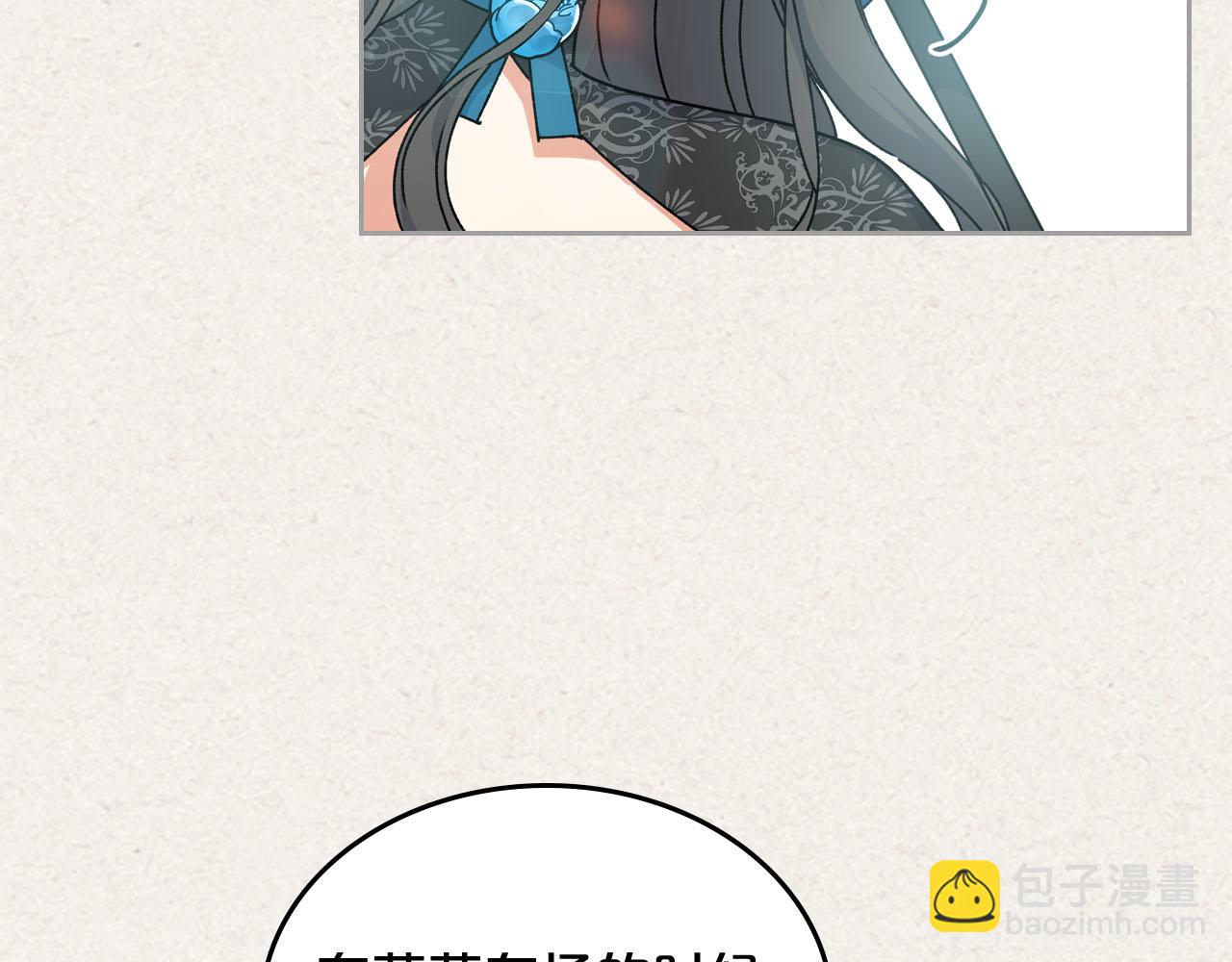 毒皇妃也有可愛閨蜜？ - 第65話 看清渣男真面目(1/3) - 5