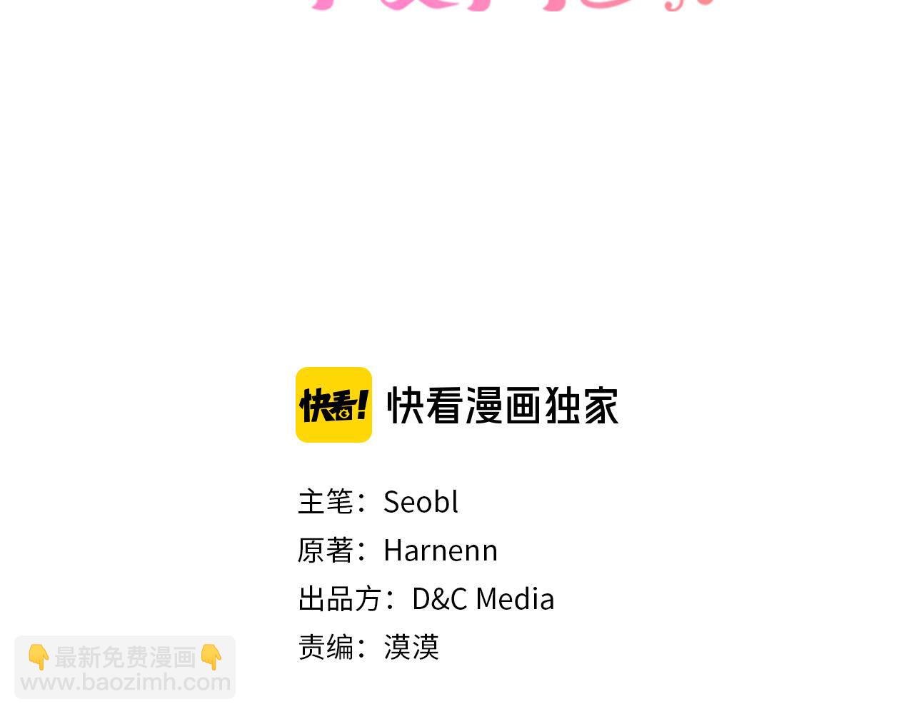 毒皇妃也有可愛閨蜜？ - 第65話 看清渣男真面目(1/3) - 3