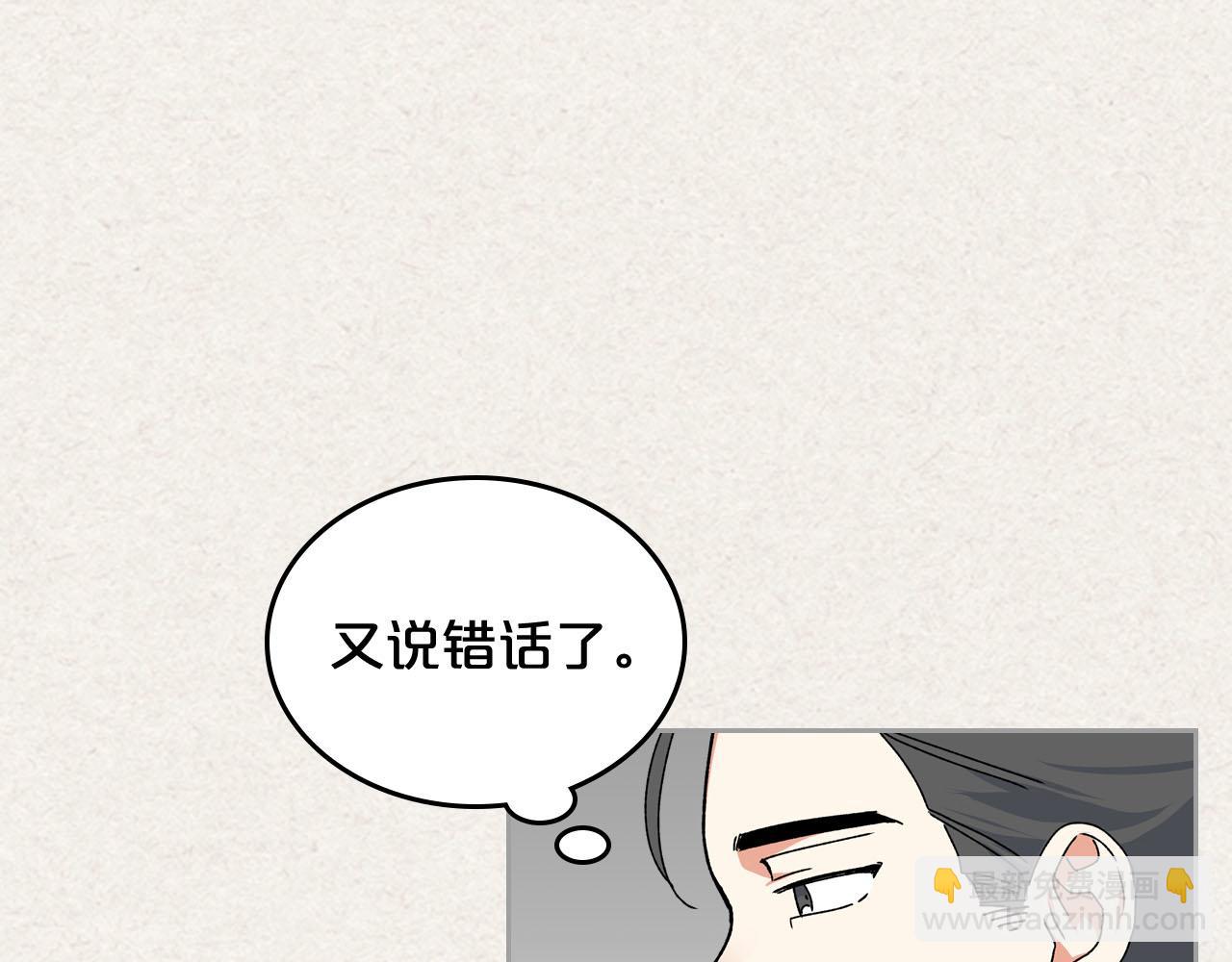 毒皇妃也有可愛閨蜜？ - 第65話 看清渣男真面目(1/3) - 5