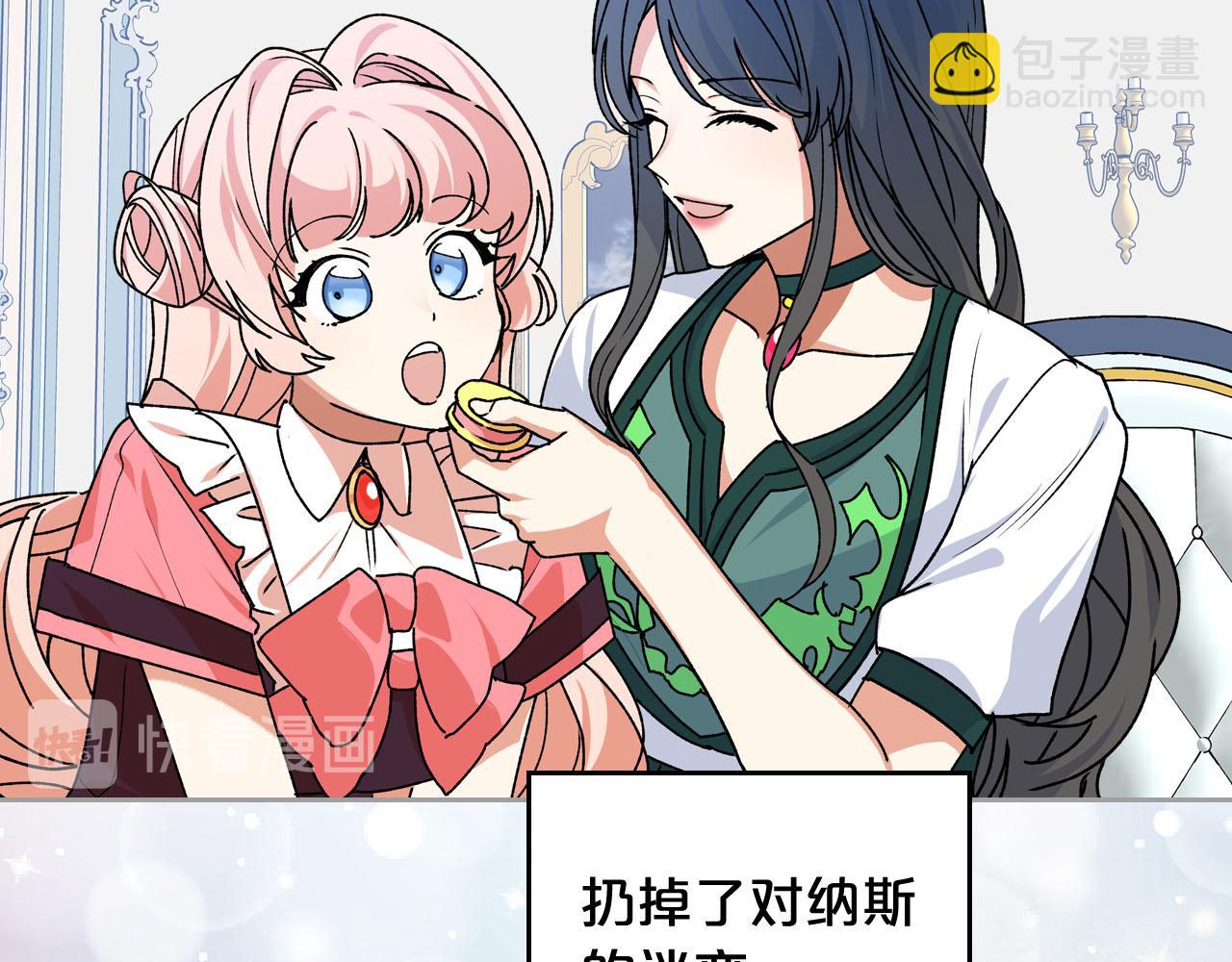 毒皇妃也有可愛閨蜜？ - 第65話 看清渣男真面目(1/3) - 1