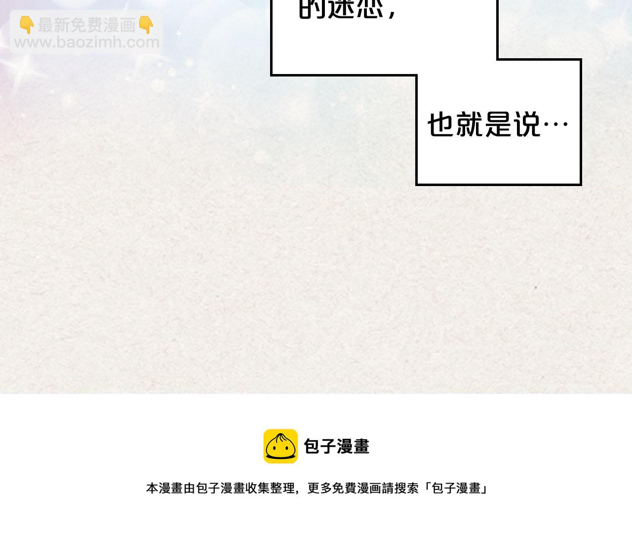 毒皇妃也有可愛閨蜜？ - 第65話 看清渣男真面目(1/3) - 2