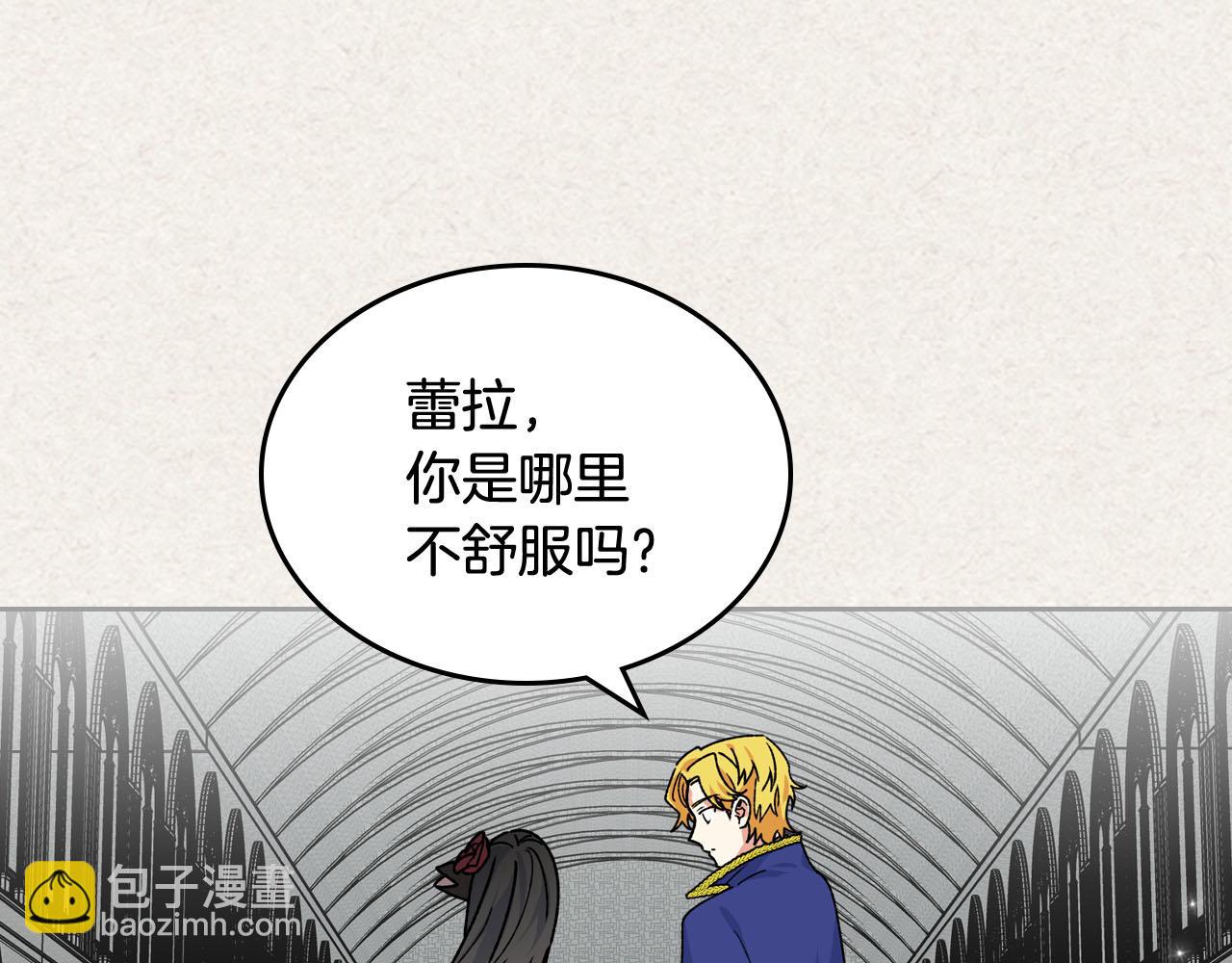 毒皇妃也有可愛閨蜜？ - 第65話 看清渣男真面目(2/3) - 8