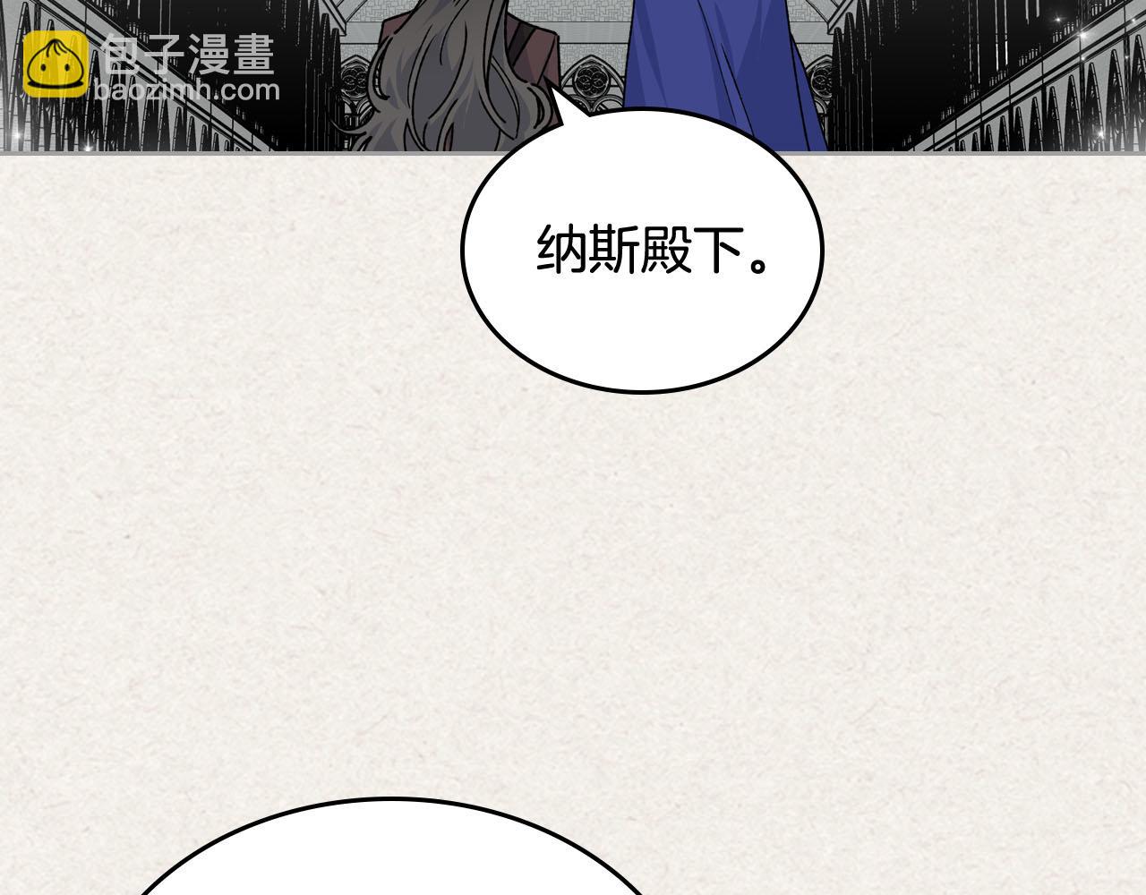 毒皇妃也有可愛閨蜜？ - 第65話 看清渣男真面目(2/3) - 1