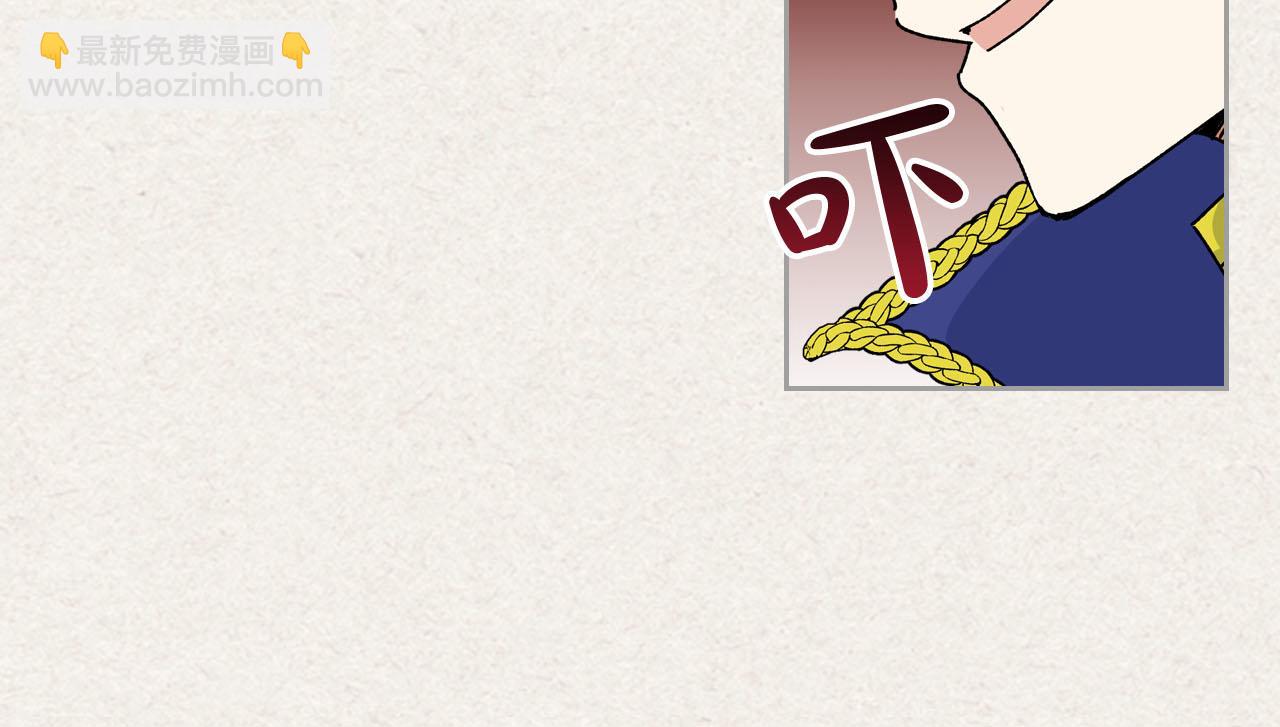 毒皇妃也有可愛閨蜜？ - 第65話 看清渣男真面目(2/3) - 4