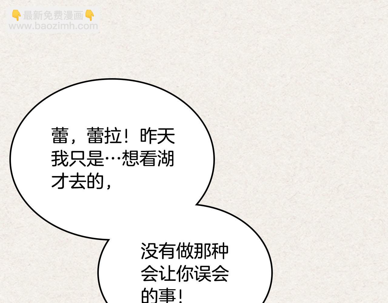 毒皇妃也有可愛閨蜜？ - 第65話 看清渣男真面目(2/3) - 5