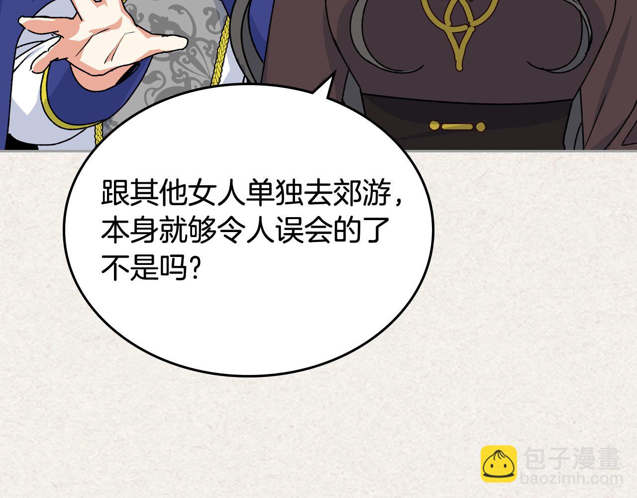 毒皇妃也有可愛閨蜜？ - 第65話 看清渣男真面目(2/3) - 7