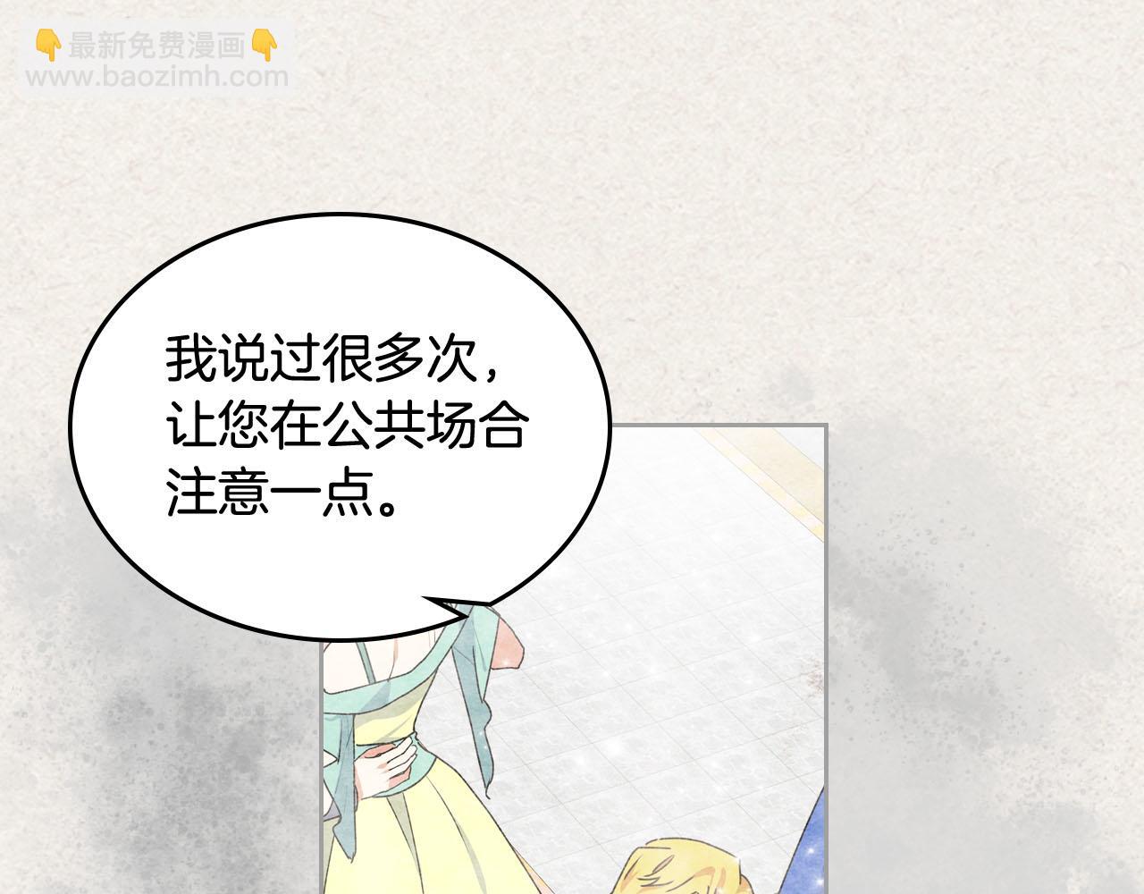 毒皇妃也有可愛閨蜜？ - 第65話 看清渣男真面目(2/3) - 8