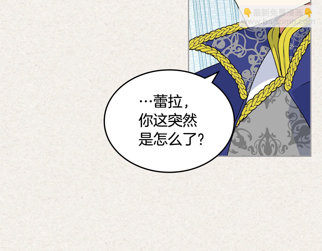 毒皇妃也有可愛閨蜜？ - 第65話 看清渣男真面目(2/3) - 5