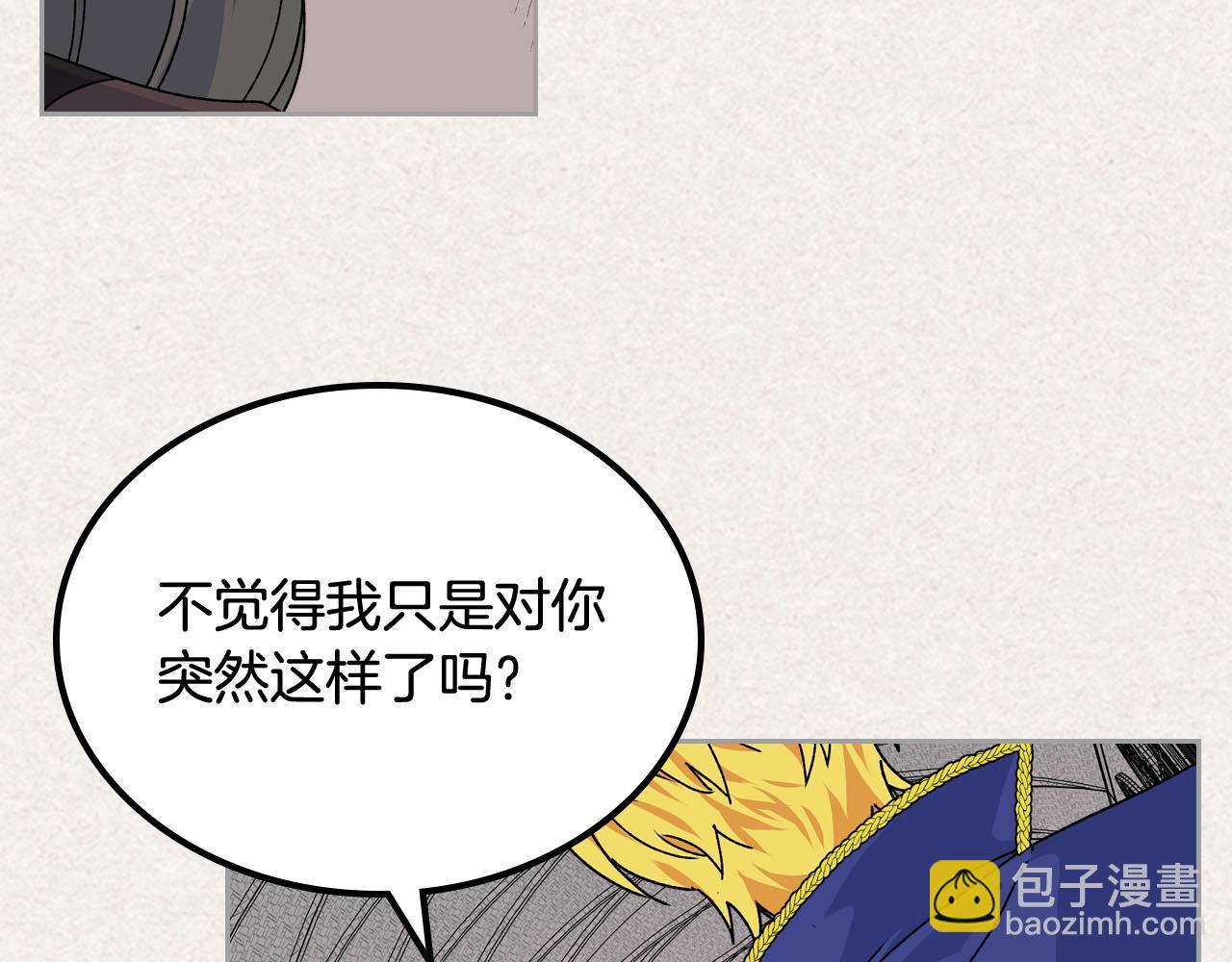 毒皇妃也有可愛閨蜜？ - 第65話 看清渣男真面目(2/3) - 8