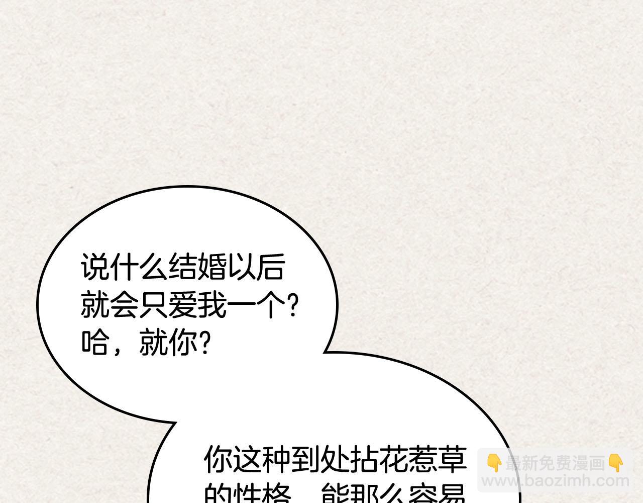 毒皇妃也有可愛閨蜜？ - 第65話 看清渣男真面目(2/3) - 4