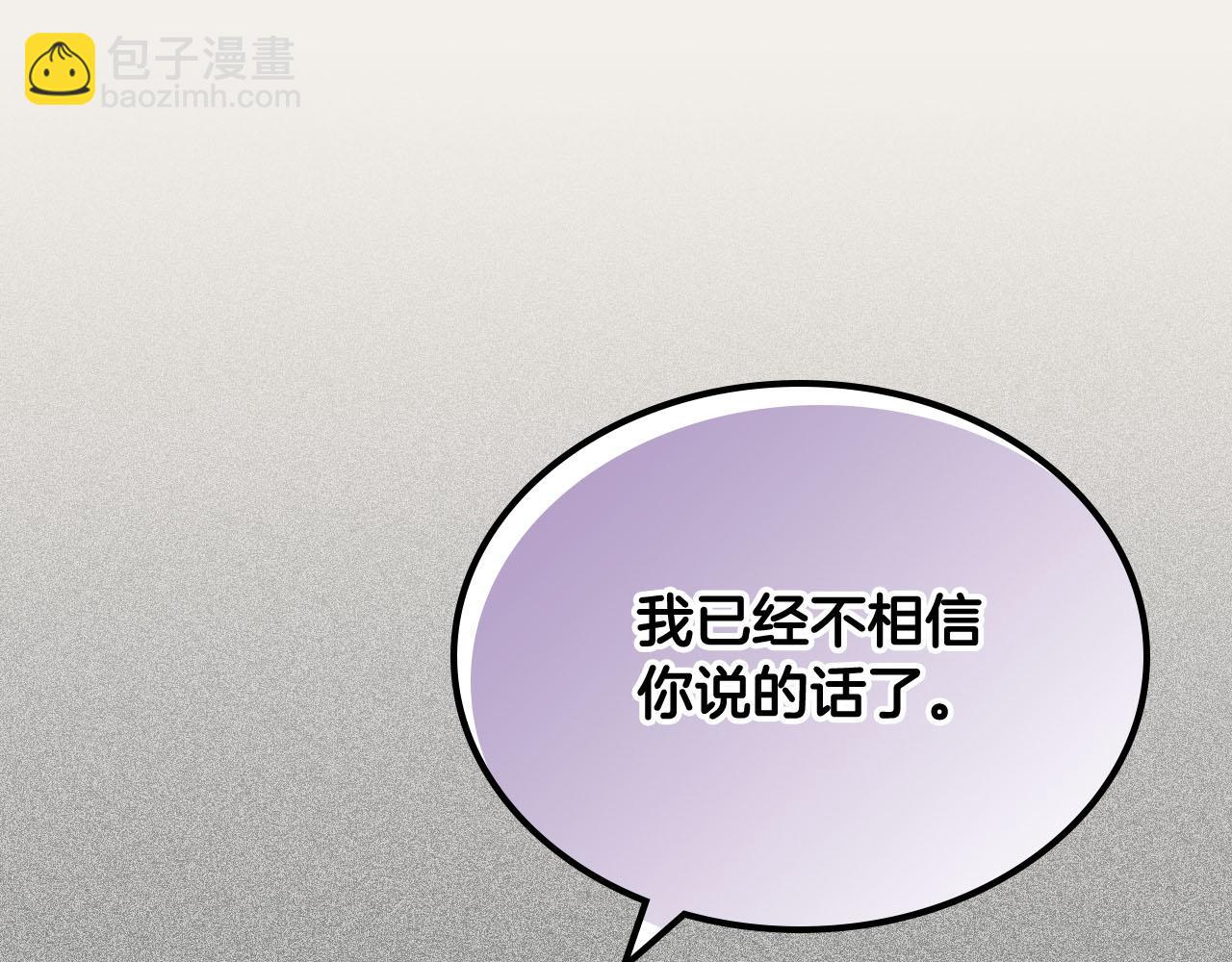 毒皇妃也有可愛閨蜜？ - 第65話 看清渣男真面目(2/3) - 6