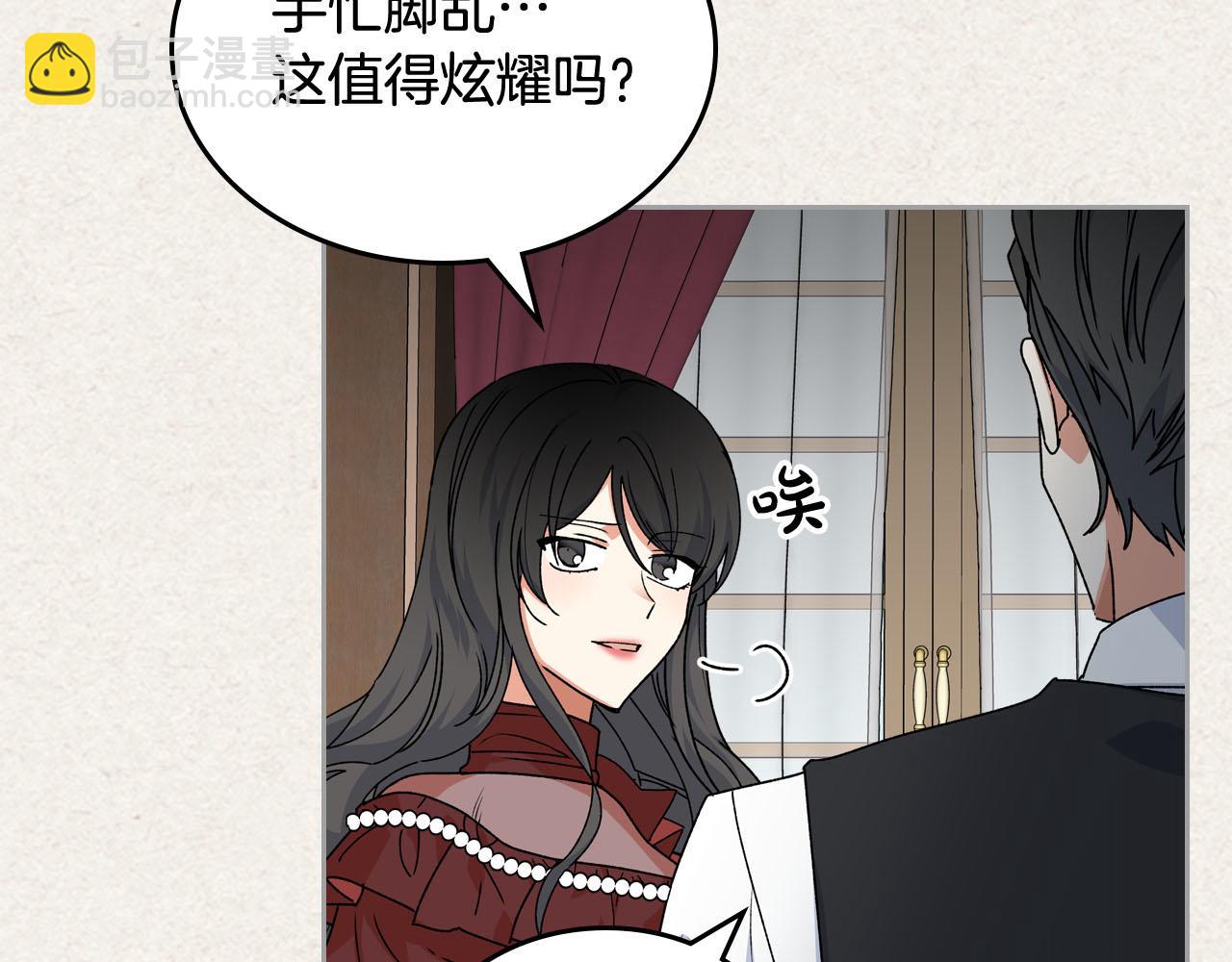 毒皇妃也有可愛閨蜜？ - 第65話 看清渣男真面目(1/3) - 8