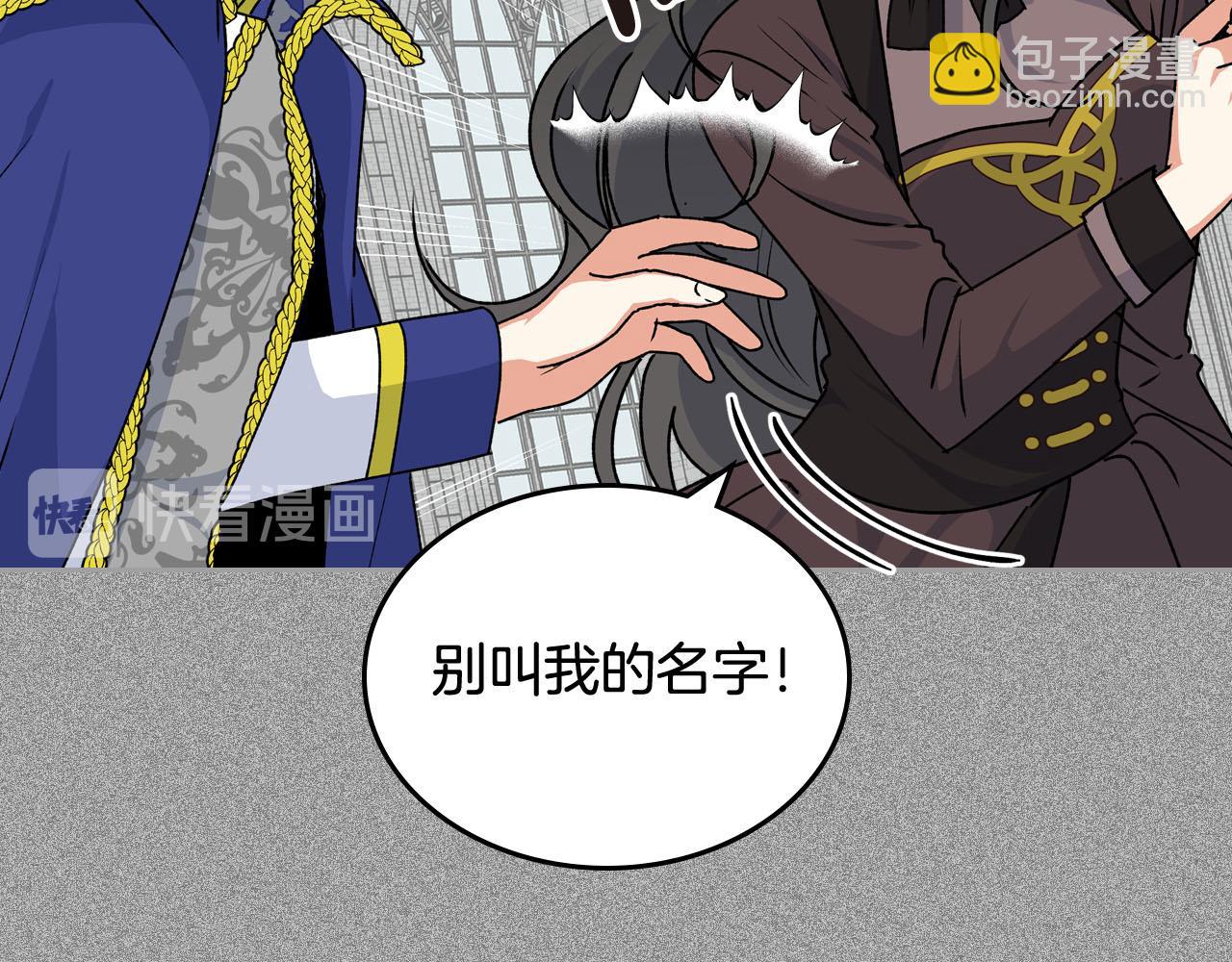 毒皇妃也有可愛閨蜜？ - 第65話 看清渣男真面目(2/3) - 6