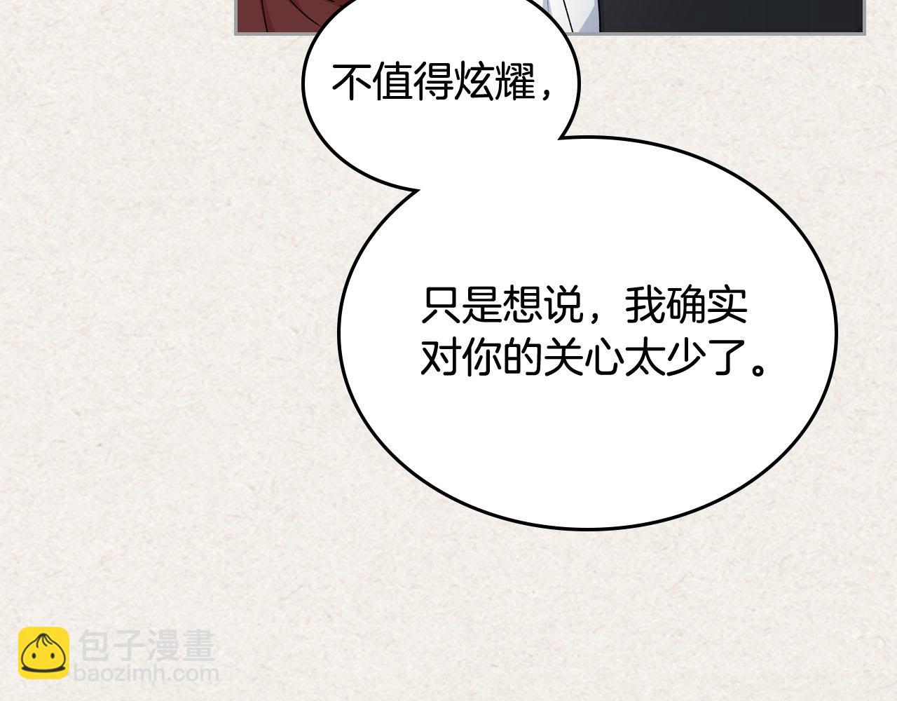 毒皇妃也有可愛閨蜜？ - 第65話 看清渣男真面目(1/3) - 1