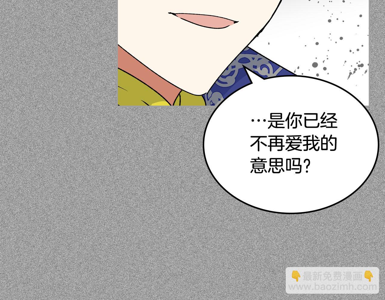 毒皇妃也有可愛閨蜜？ - 第65話 看清渣男真面目(2/3) - 4