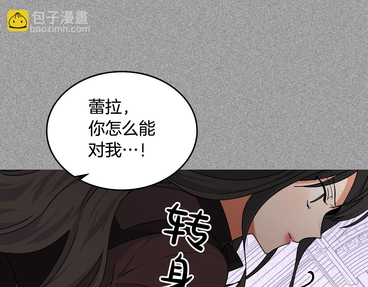 毒皇妃也有可愛閨蜜？ - 第65話 看清渣男真面目(2/3) - 5