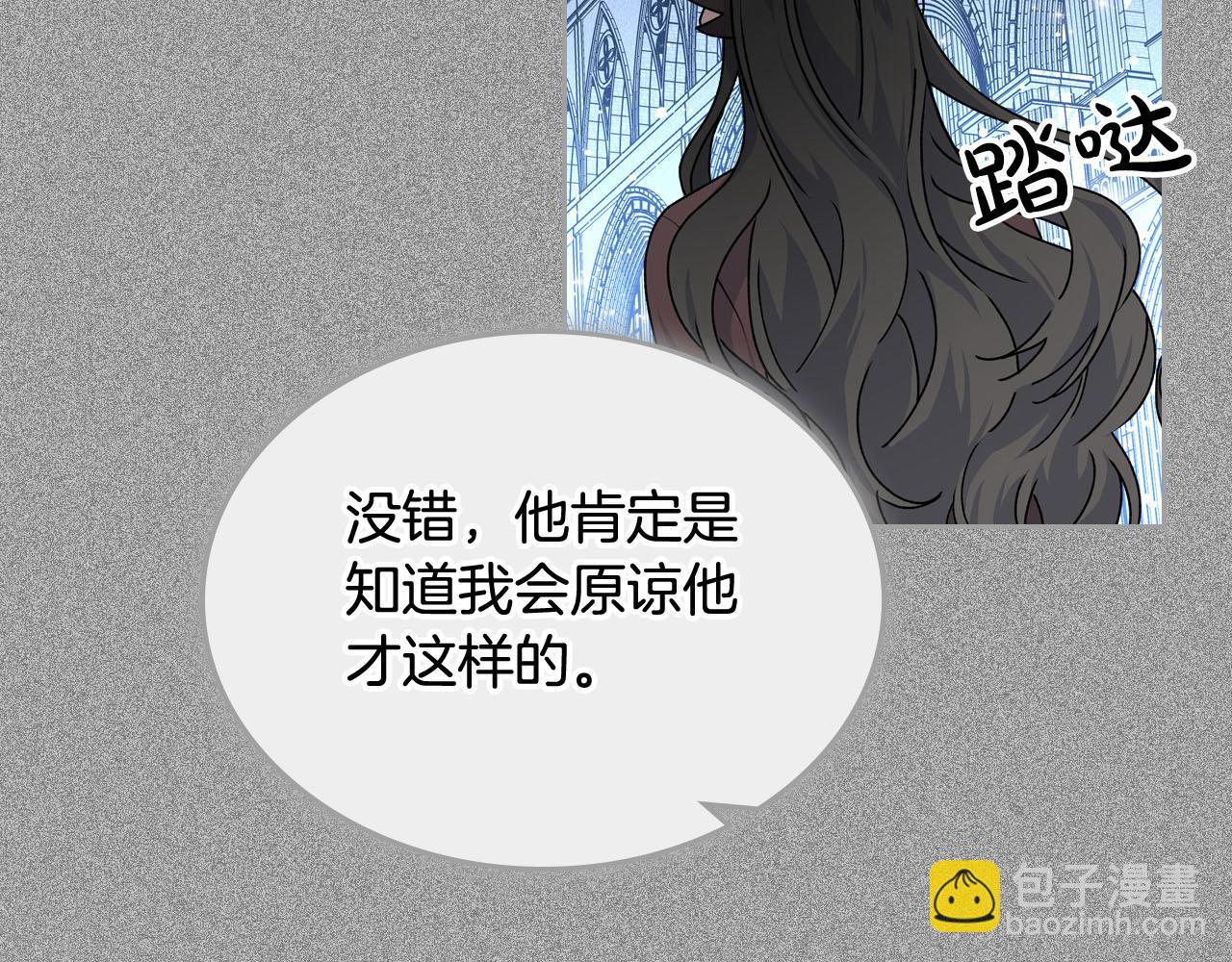 毒皇妃也有可愛閨蜜？ - 第65話 看清渣男真面目(2/3) - 8