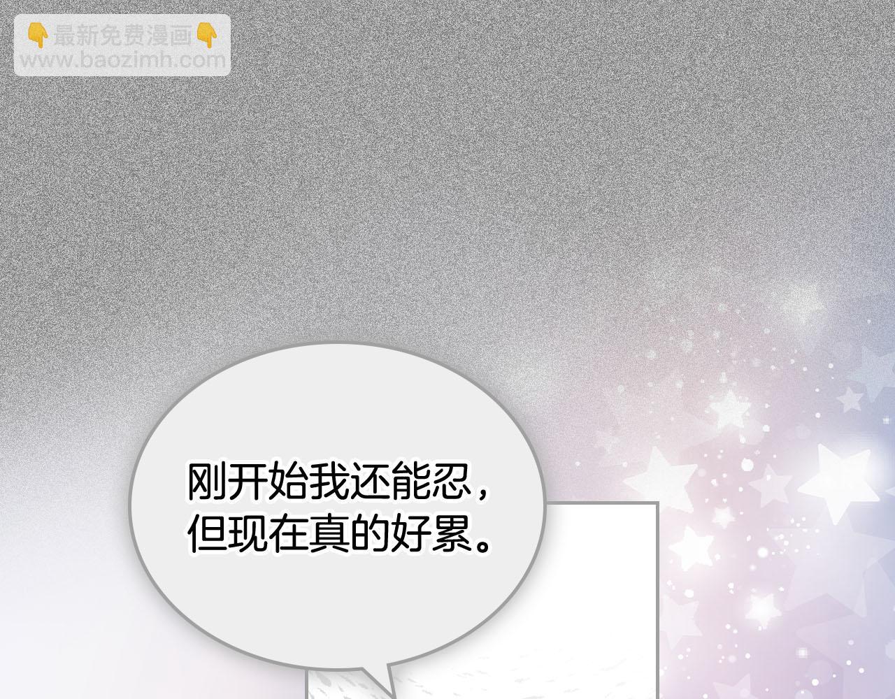 毒皇妃也有可愛閨蜜？ - 第65話 看清渣男真面目(2/3) - 1