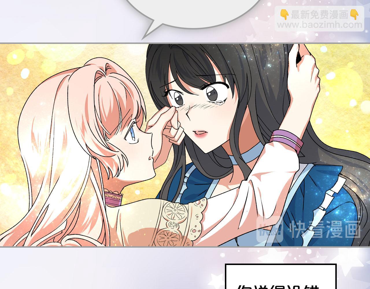 毒皇妃也有可愛閨蜜？ - 第65話 看清渣男真面目(2/3) - 4