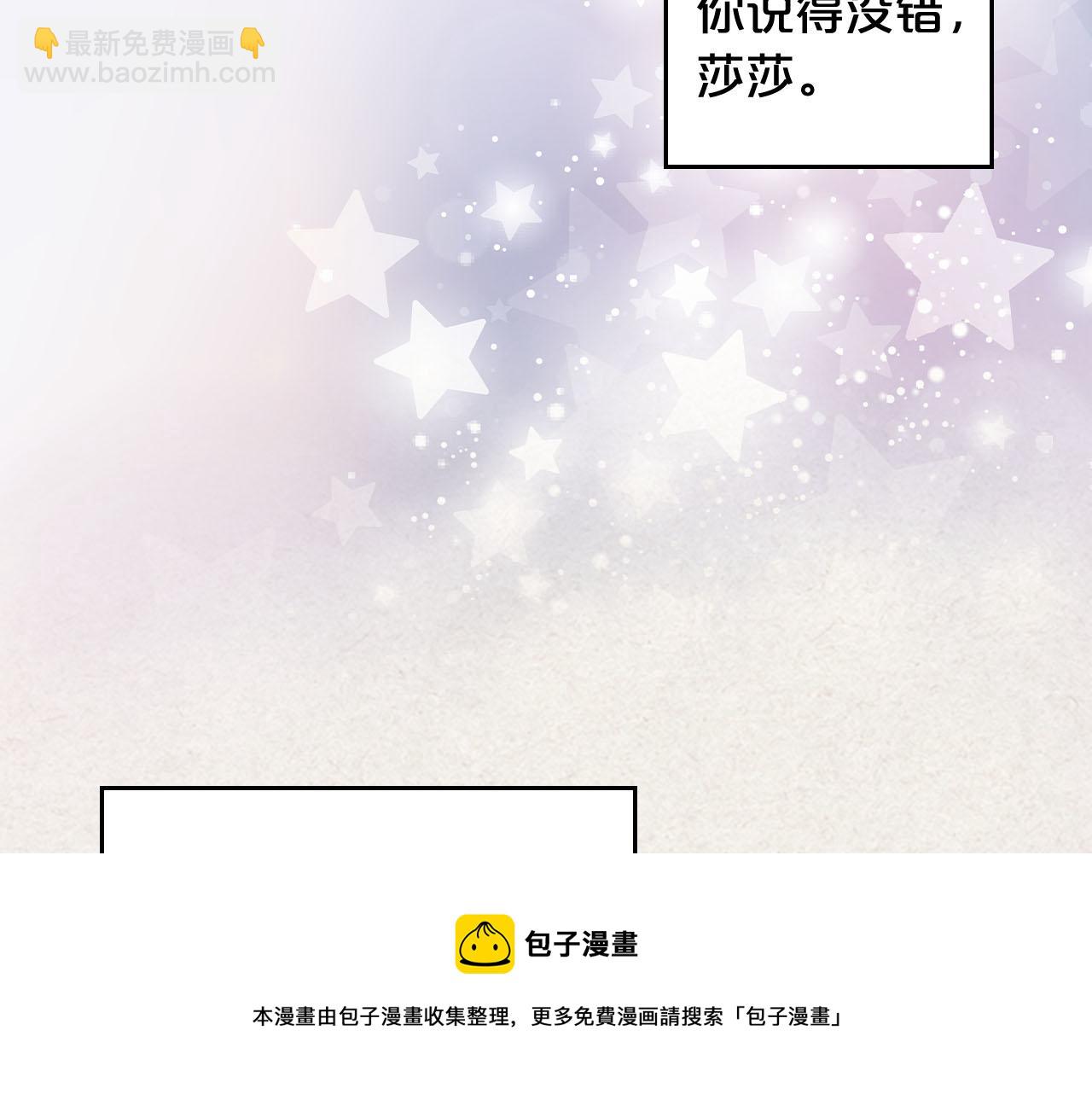 毒皇妃也有可愛閨蜜？ - 第65話 看清渣男真面目(2/3) - 5