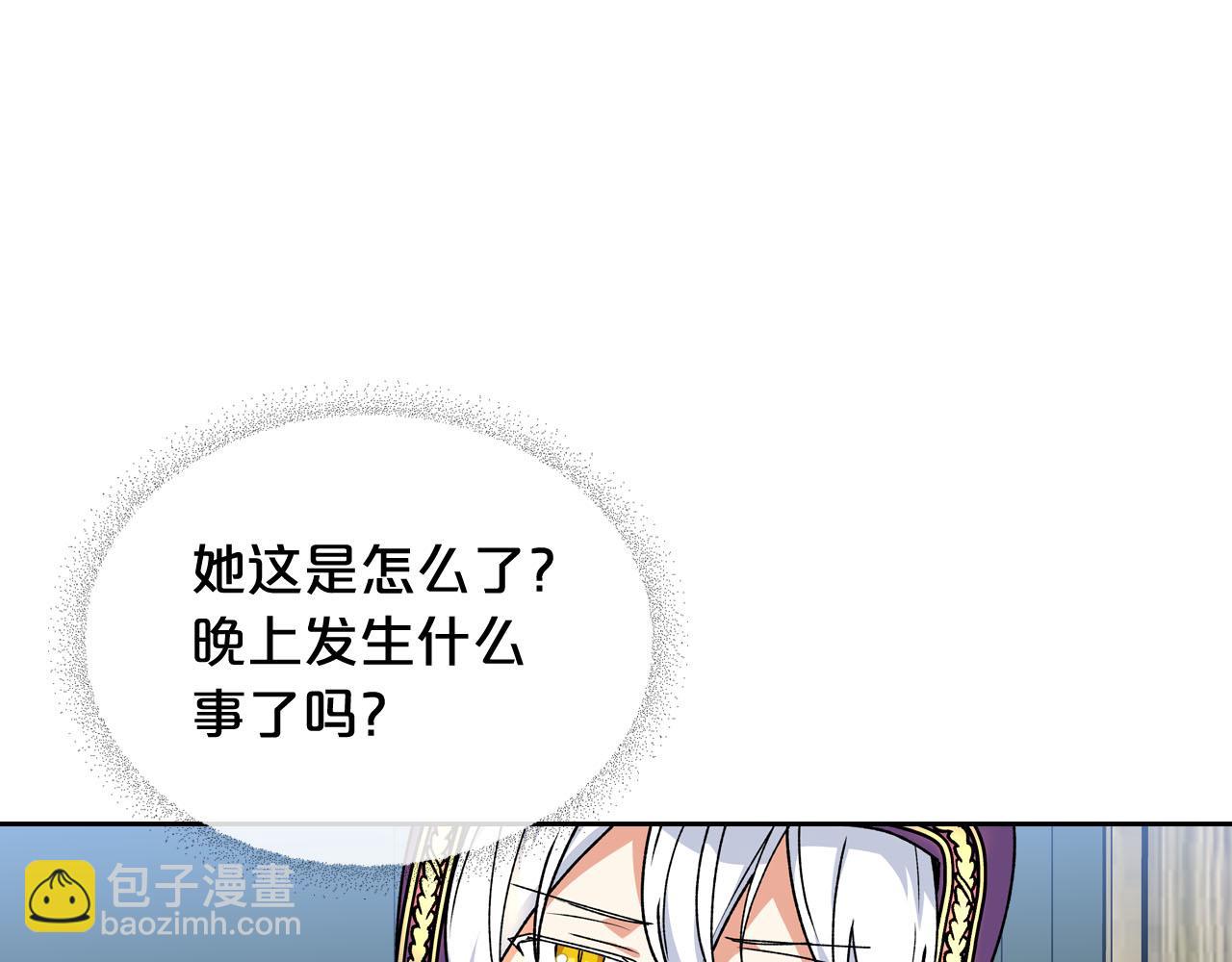 毒皇妃也有可愛閨蜜？ - 第67話 莫名的情愫(1/3) - 2