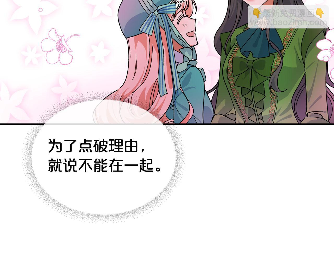 毒皇妃也有可愛閨蜜？ - 第67話 莫名的情愫(3/3) - 5