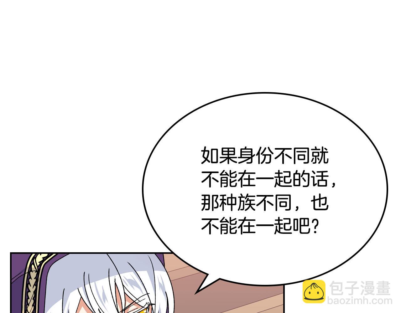 毒皇妃也有可愛閨蜜？ - 第67話 莫名的情愫(3/3) - 1