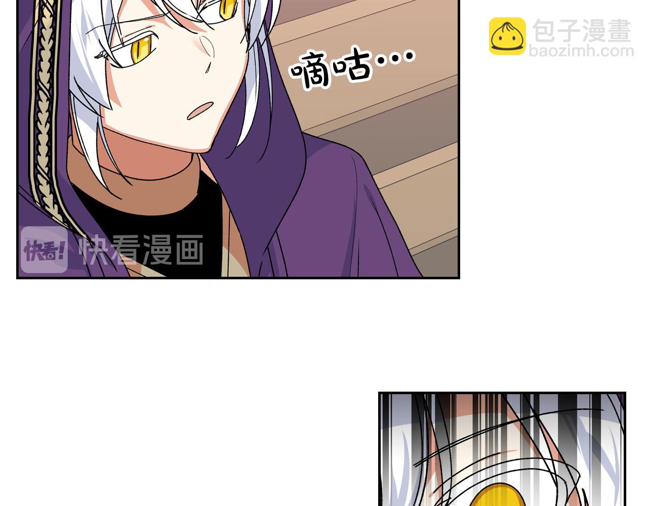 毒皇妃也有可愛閨蜜？ - 第67話 莫名的情愫(3/3) - 2