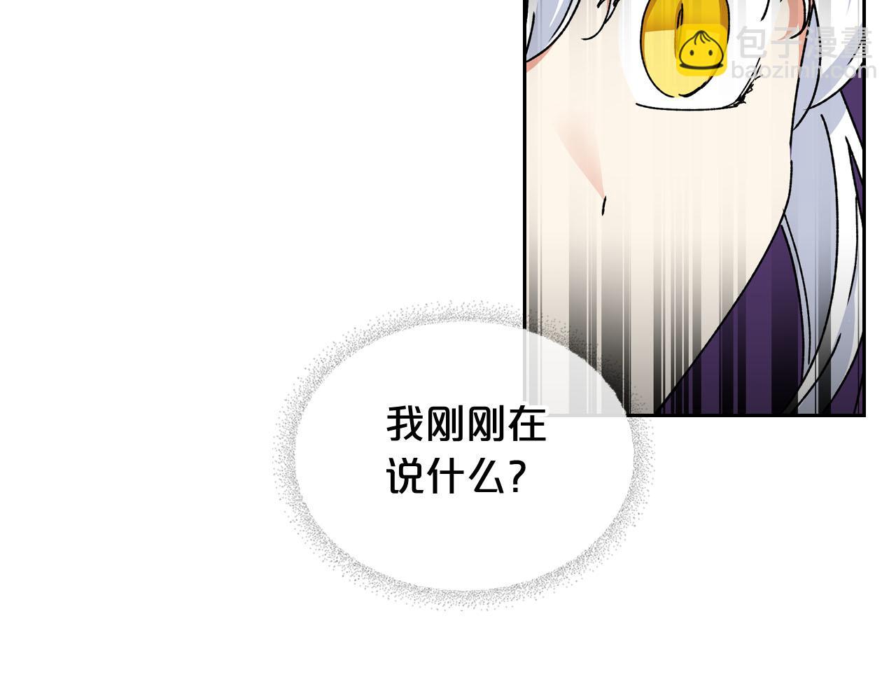 毒皇妃也有可愛閨蜜？ - 第67話 莫名的情愫(3/3) - 3