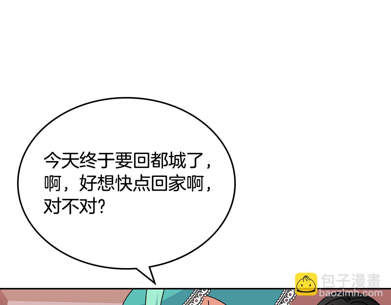 毒皇妃也有可愛閨蜜？ - 第67話 莫名的情愫(3/3) - 4