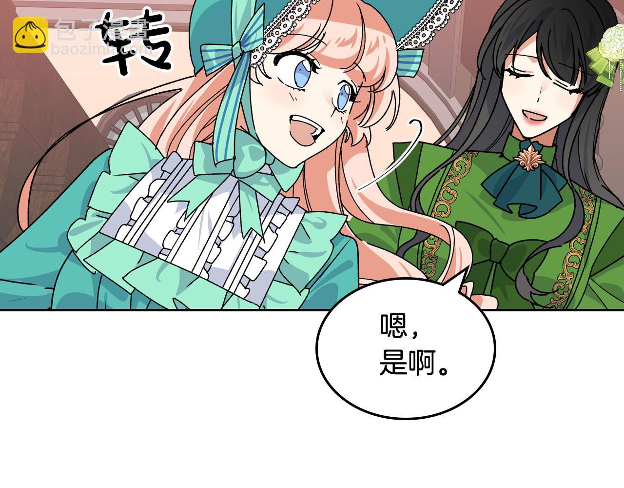 毒皇妃也有可愛閨蜜？ - 第67話 莫名的情愫(3/3) - 5