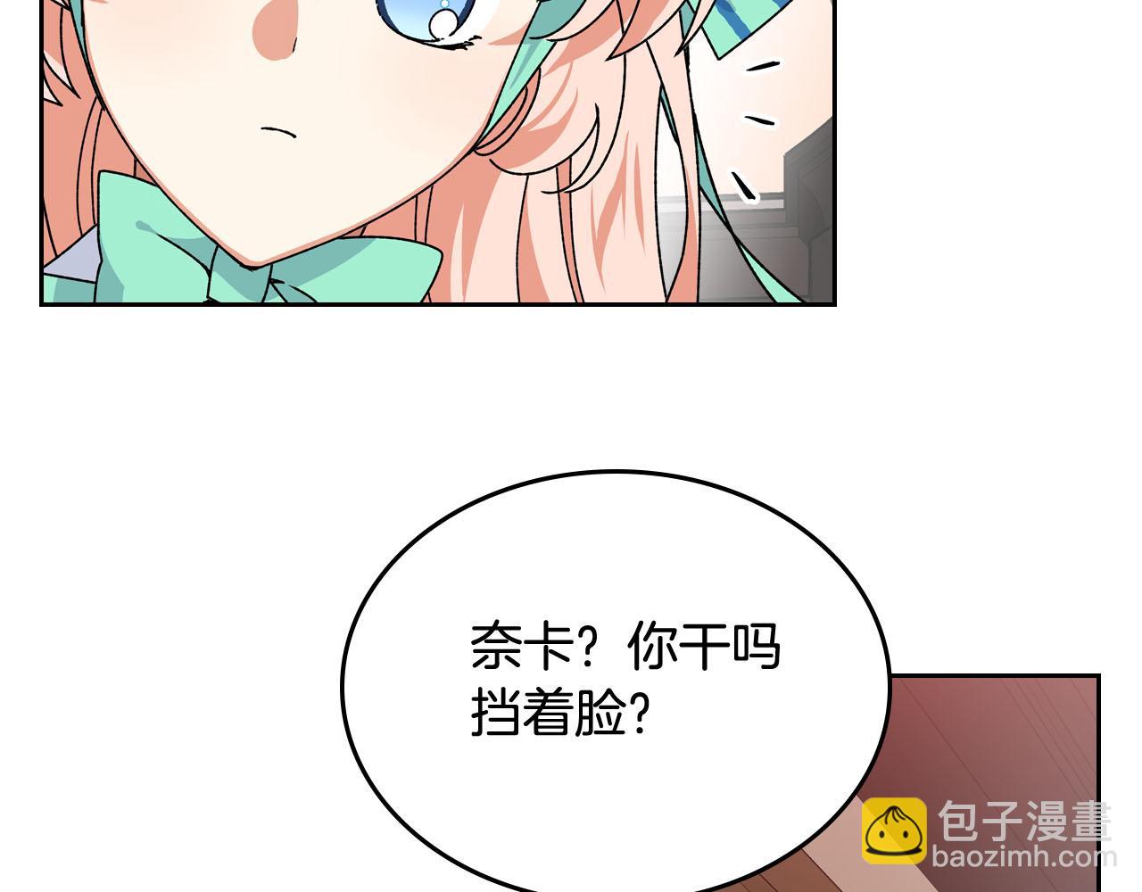 毒皇妃也有可愛閨蜜？ - 第67話 莫名的情愫(3/3) - 1