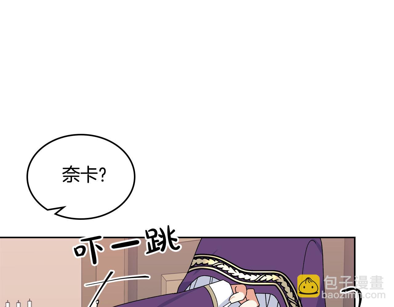 毒皇妃也有可愛閨蜜？ - 第67話 莫名的情愫(3/3) - 3