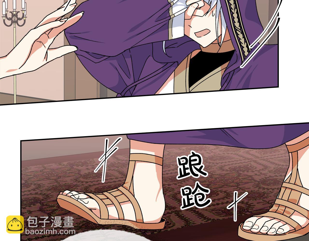 毒皇妃也有可愛閨蜜？ - 第67話 莫名的情愫(3/3) - 4