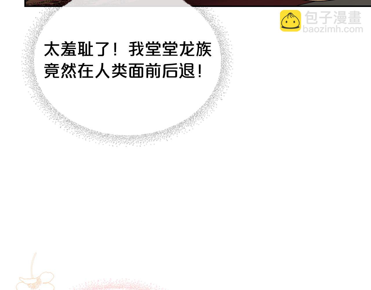 毒皇妃也有可愛閨蜜？ - 第67話 莫名的情愫(3/3) - 5