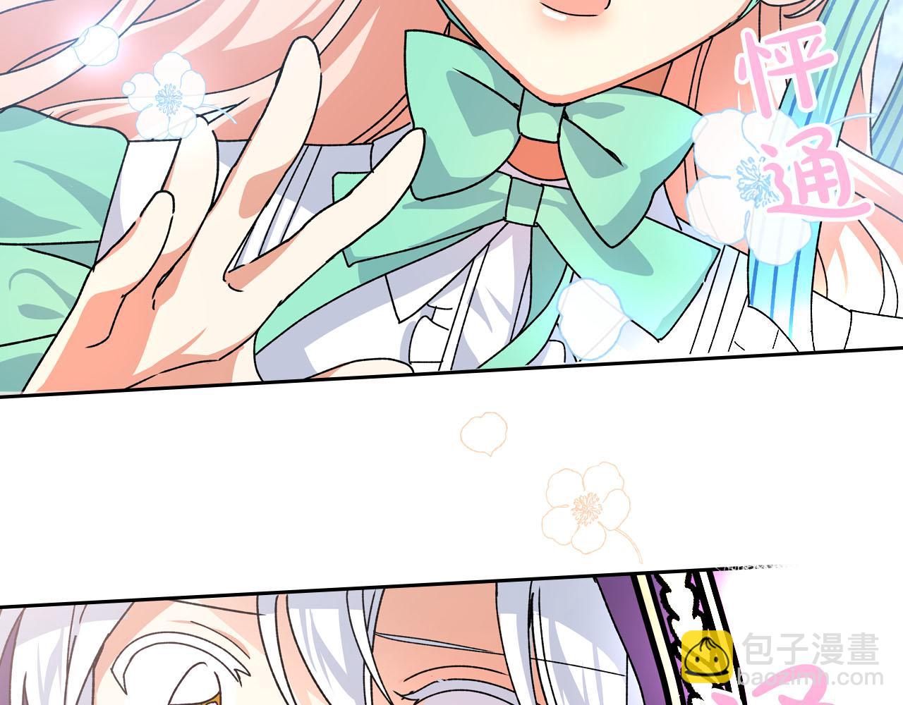 毒皇妃也有可愛閨蜜？ - 第67話 莫名的情愫(3/3) - 1