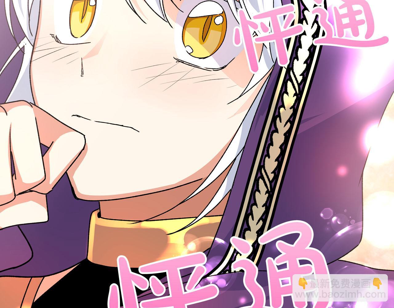 毒皇妃也有可愛閨蜜？ - 第67話 莫名的情愫(3/3) - 2