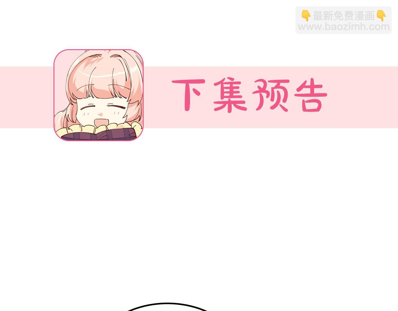 毒皇妃也有可愛閨蜜？ - 第67話 莫名的情愫(3/3) - 1