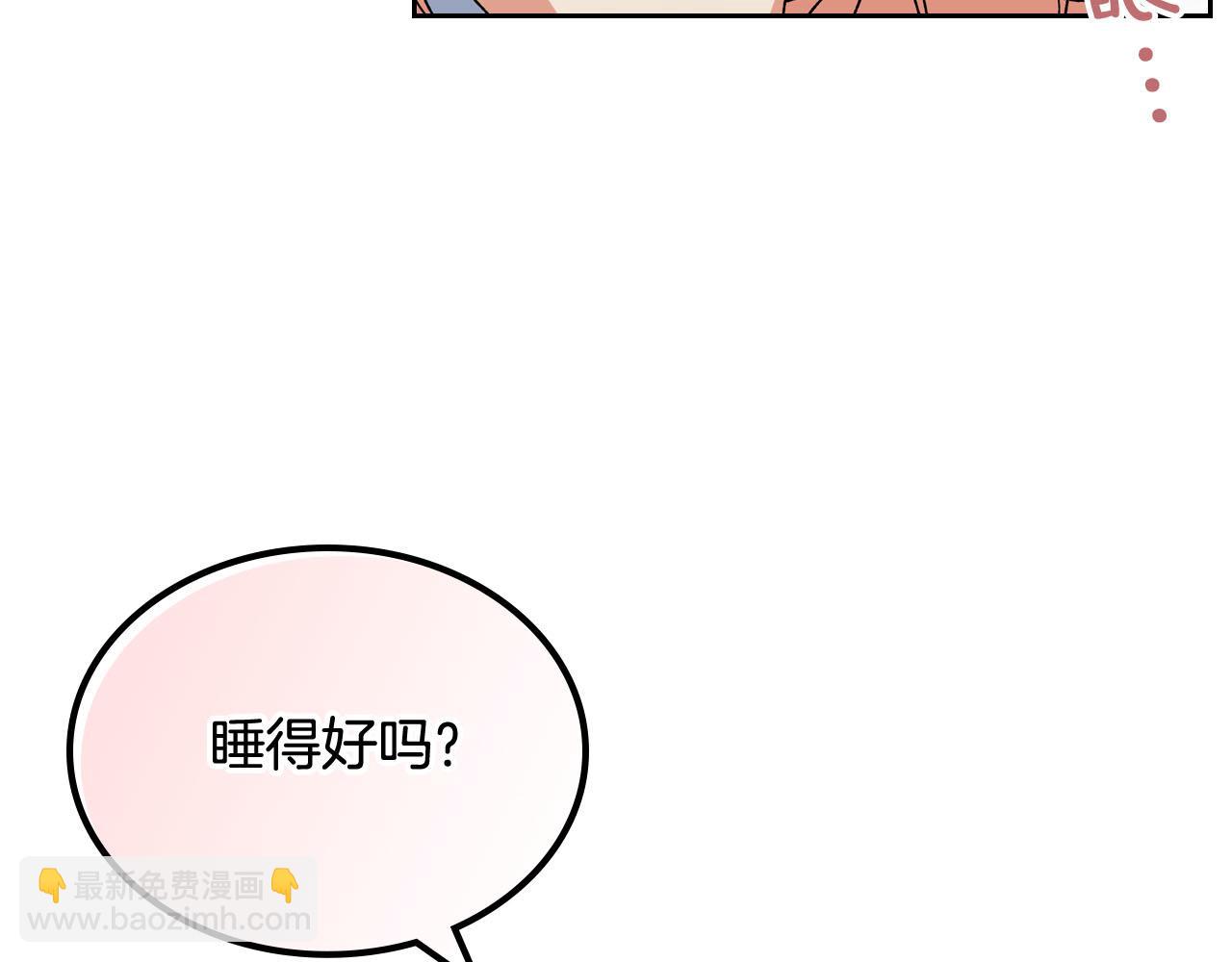 毒皇妃也有可愛閨蜜？ - 第67話 莫名的情愫(3/3) - 3