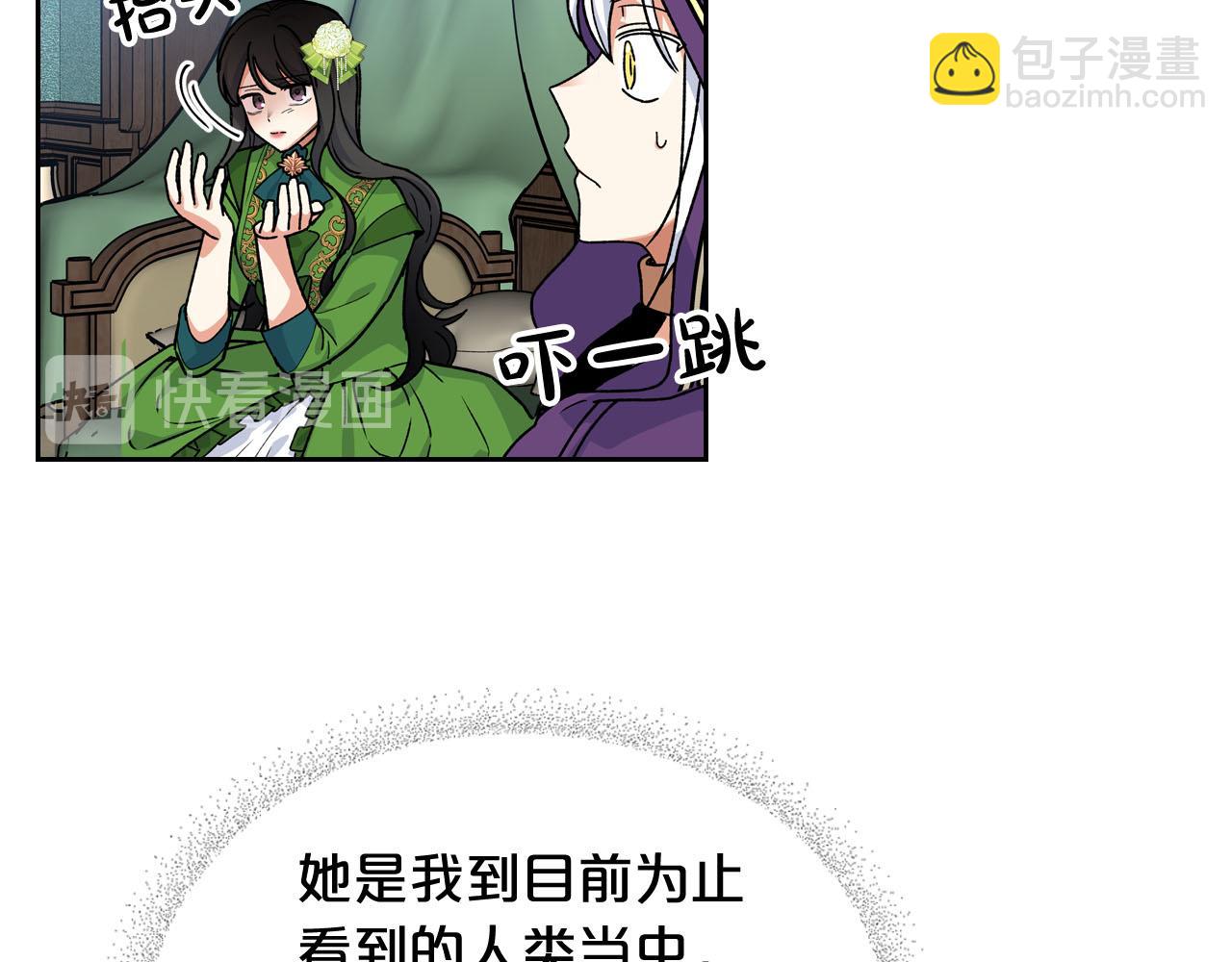 毒皇妃也有可愛閨蜜？ - 第67話 莫名的情愫(1/3) - 5