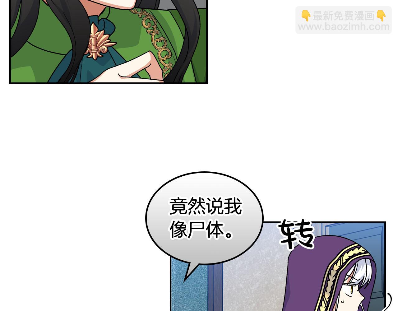 毒皇妃也有可愛閨蜜？ - 第67話 莫名的情愫(1/3) - 3