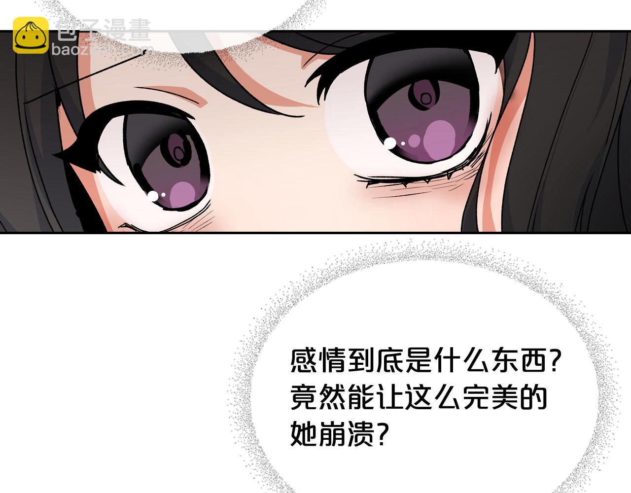 毒皇妃也有可愛閨蜜？ - 第67話 莫名的情愫(1/3) - 3