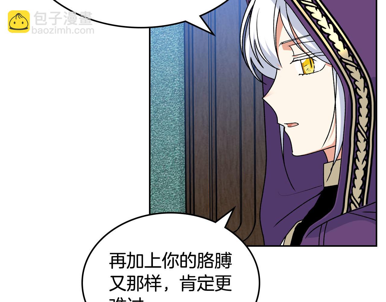 毒皇妃也有可愛閨蜜？ - 第67話 莫名的情愫(1/3) - 5