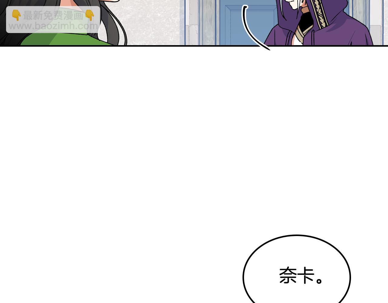 毒皇妃也有可愛閨蜜？ - 第67話 莫名的情愫(1/3) - 7