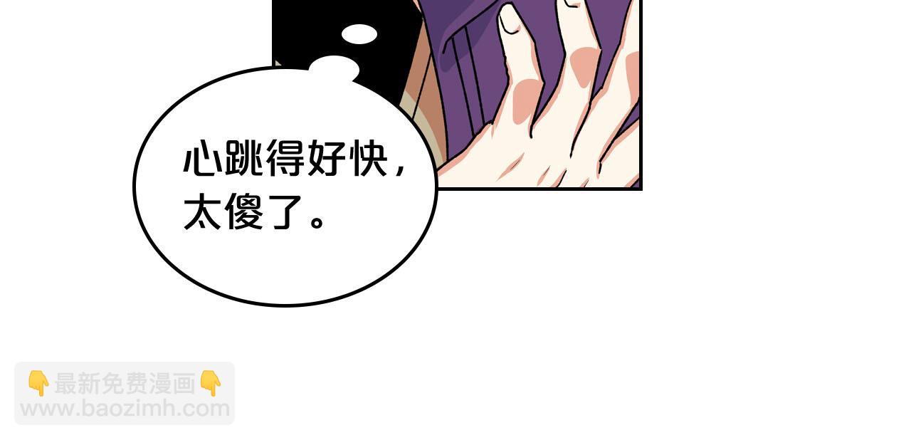 毒皇妃也有可愛閨蜜？ - 第67話 莫名的情愫(2/3) - 7