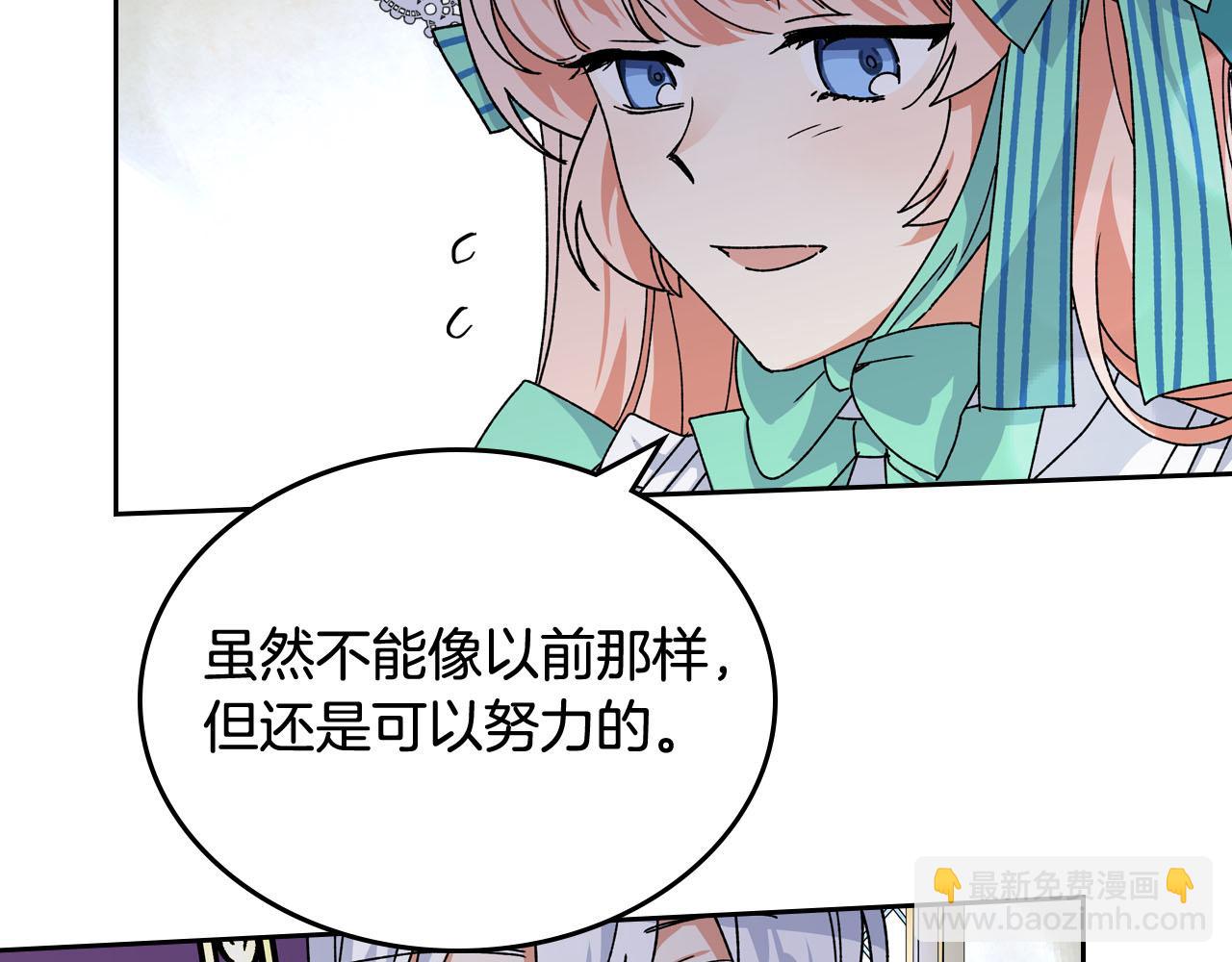 毒皇妃也有可愛閨蜜？ - 第67話 莫名的情愫(2/3) - 3